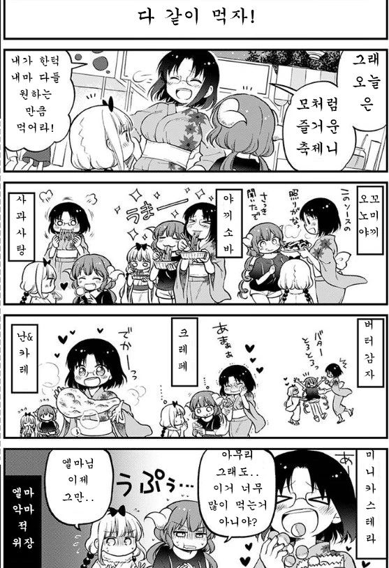 @) 시시오 아마나.manga 대표 이미지