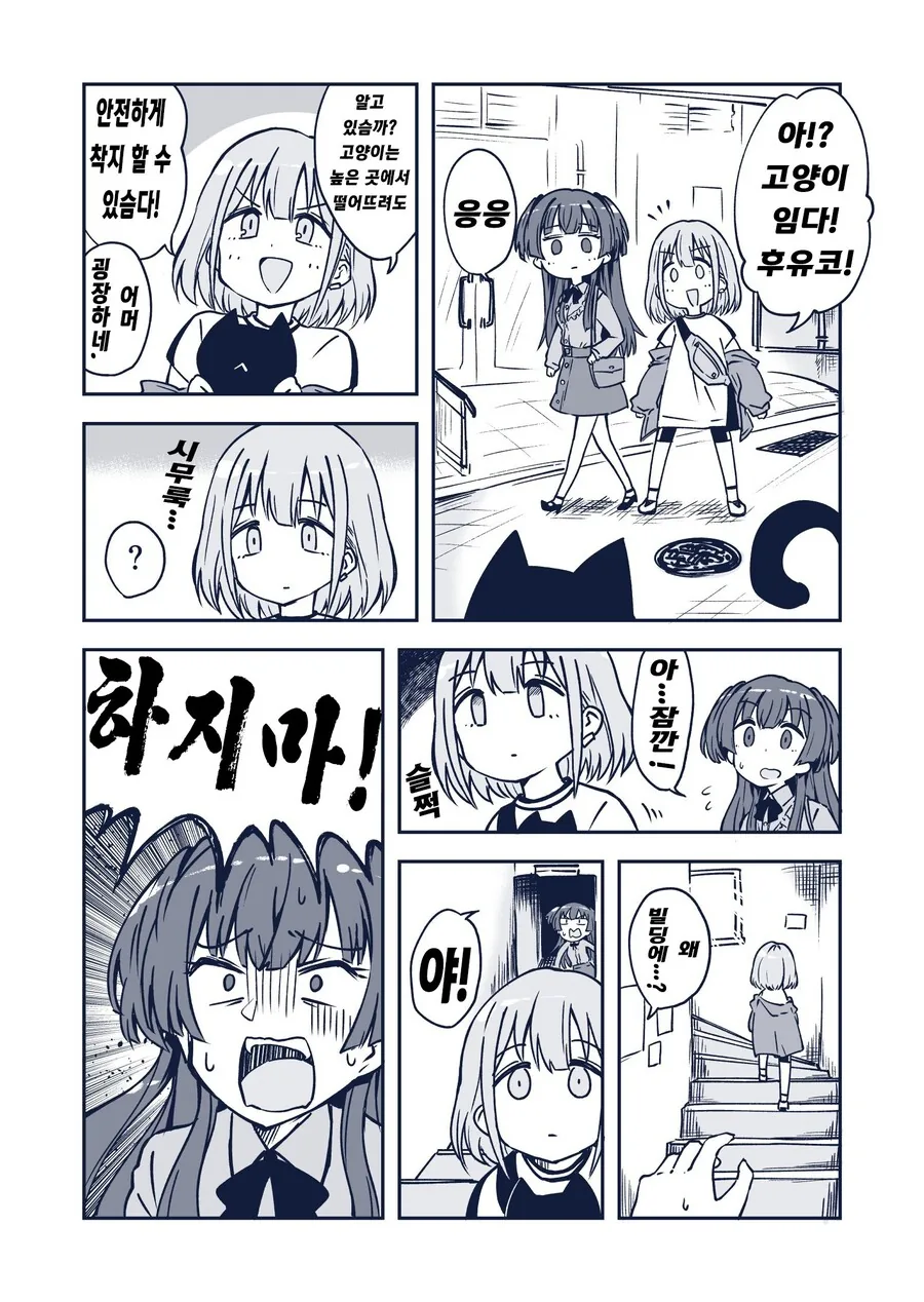 발렌타인데이 어택하는 만화.manga 대표 이미지