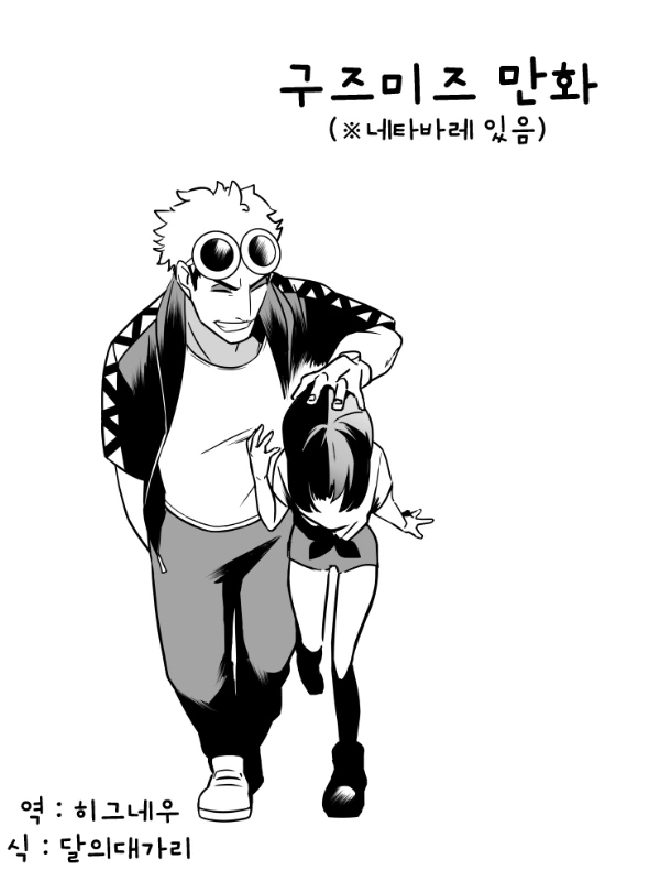 여자가 됐잖아?! Manhwa 이미지 2