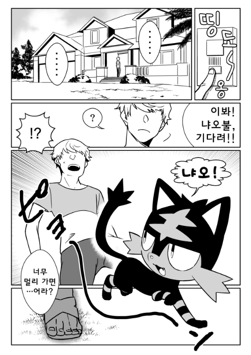 manga_888528_002.webp