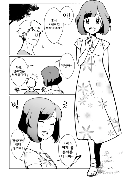 manga_888528_003.webp