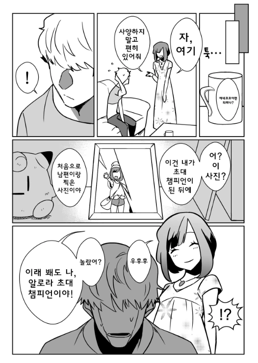 manga_888528_004.webp