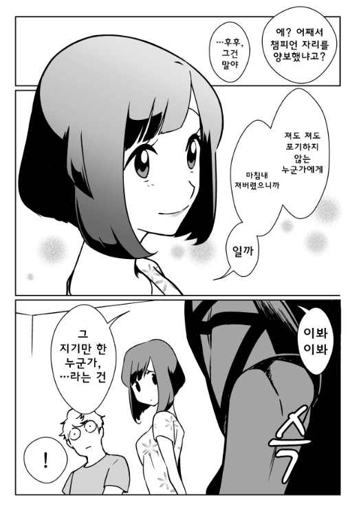 manga_888528_005.webp