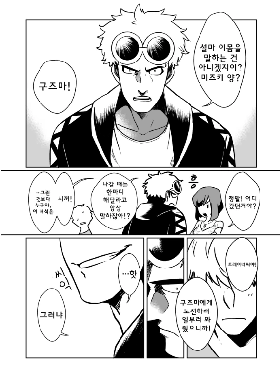 manga_888528_006.webp