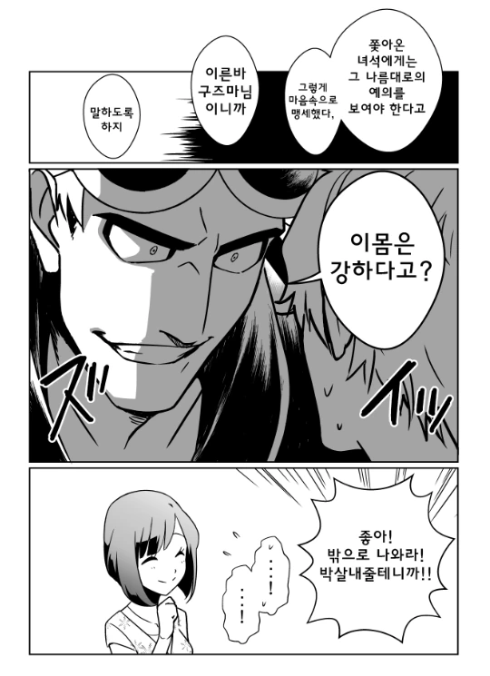 manga_888528_007.webp