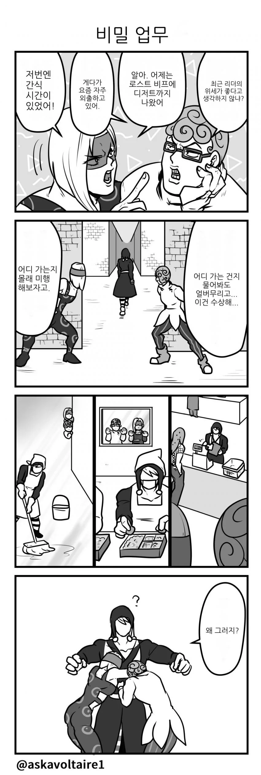 변태카르테)그래 작가양반 너라면 그릴 줄 알았다(ㅎㅂ) 대표 이미지