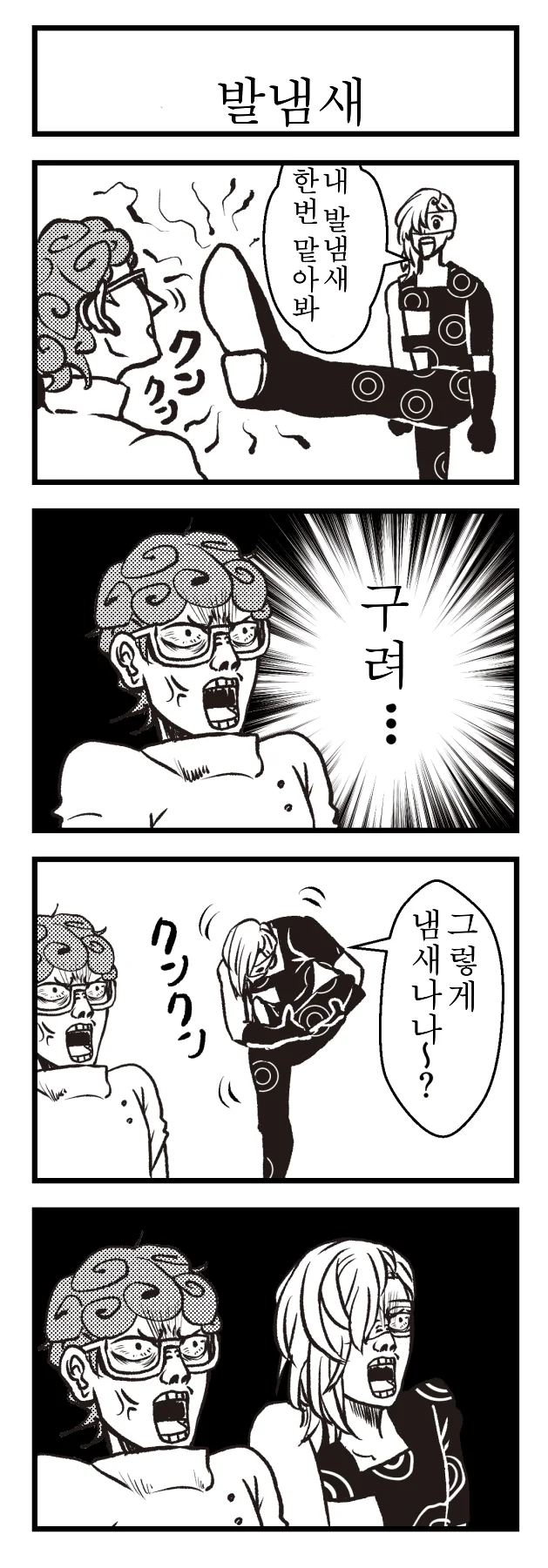 manga_909540_005.webp