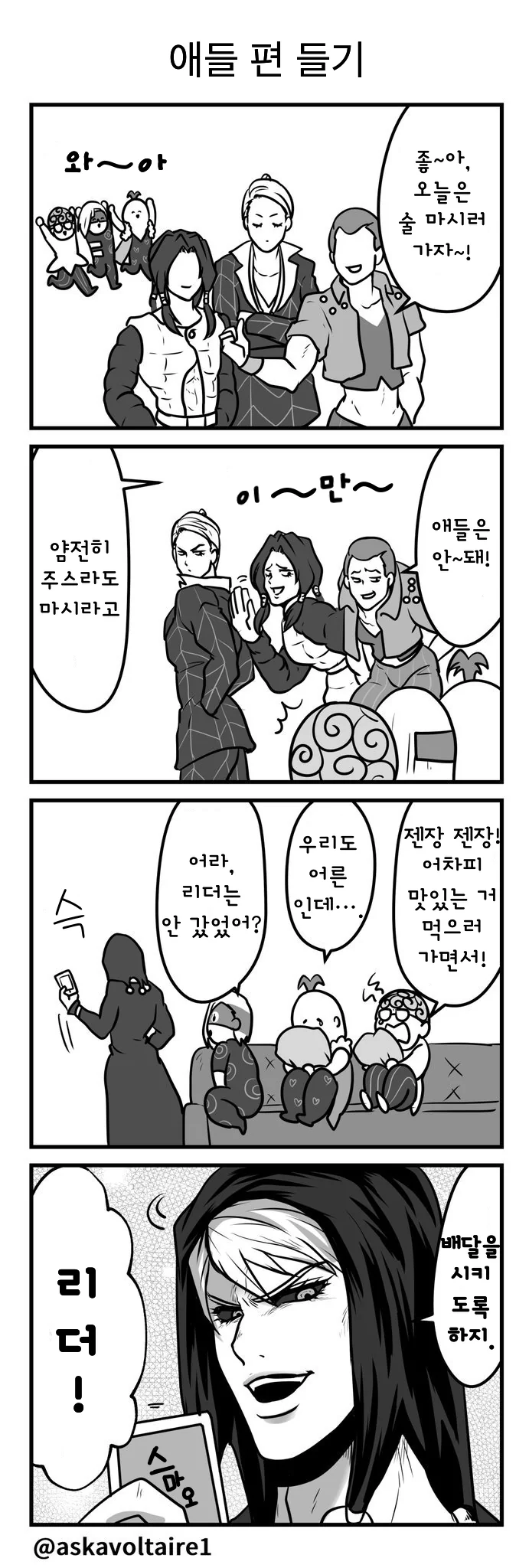 manga_909540_011.webp