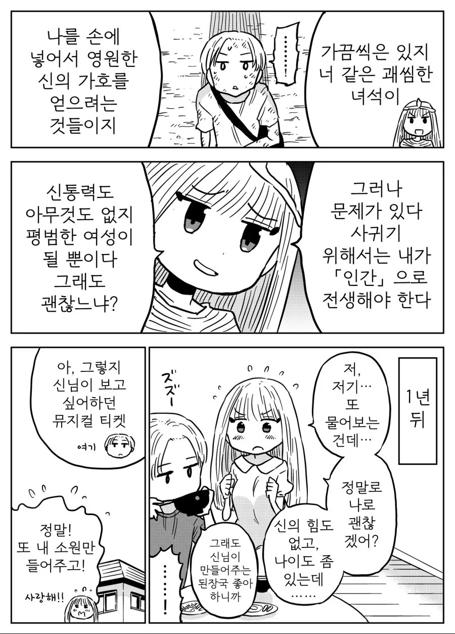 manga_913663_002.webp