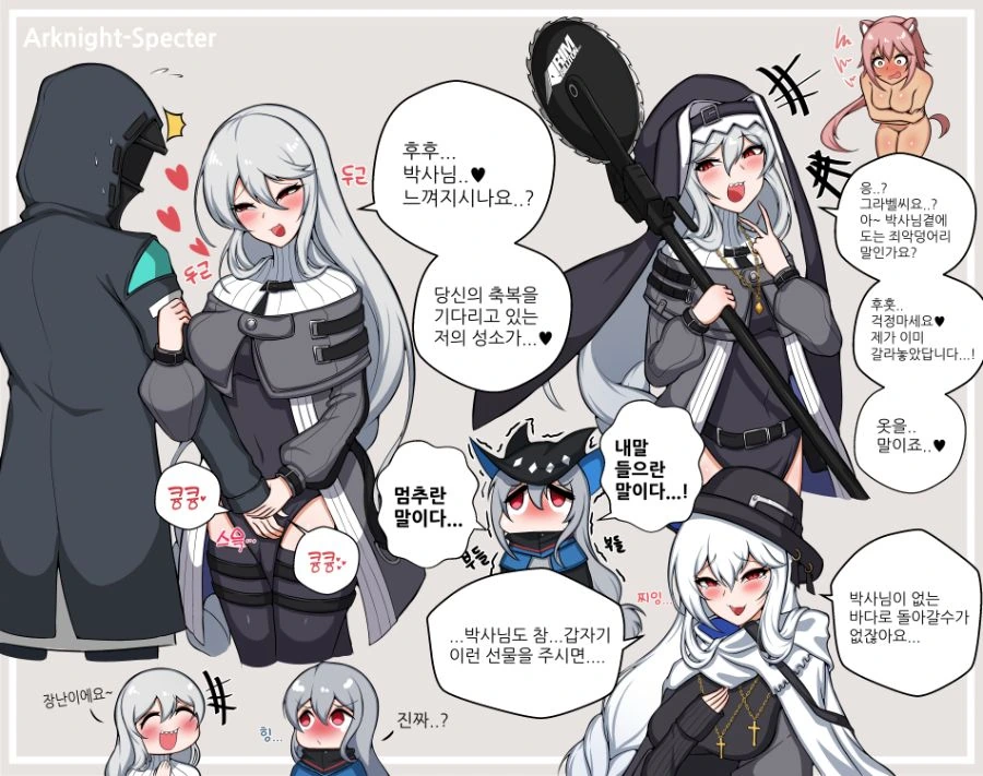 얀데레 만화.manhwa 이미지 10