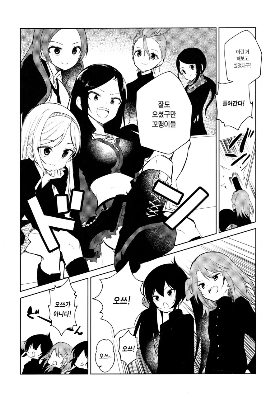 manga_933344_005.webp