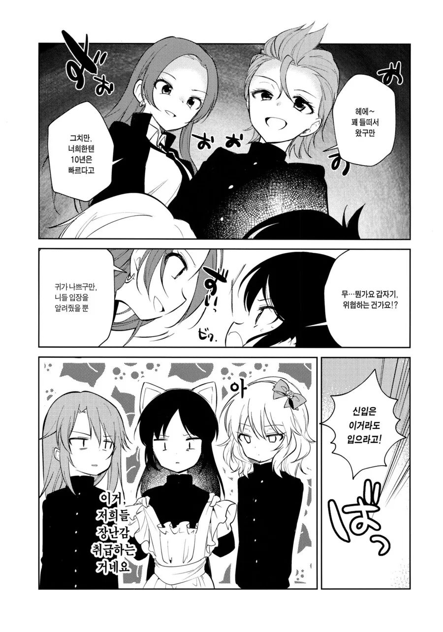 manga_933344_006.webp