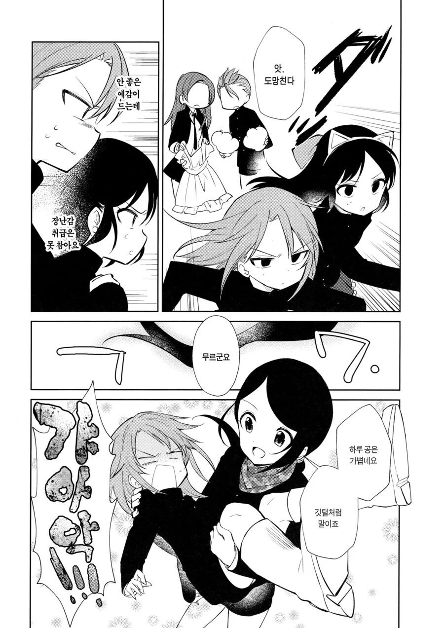 manga_933344_007.webp