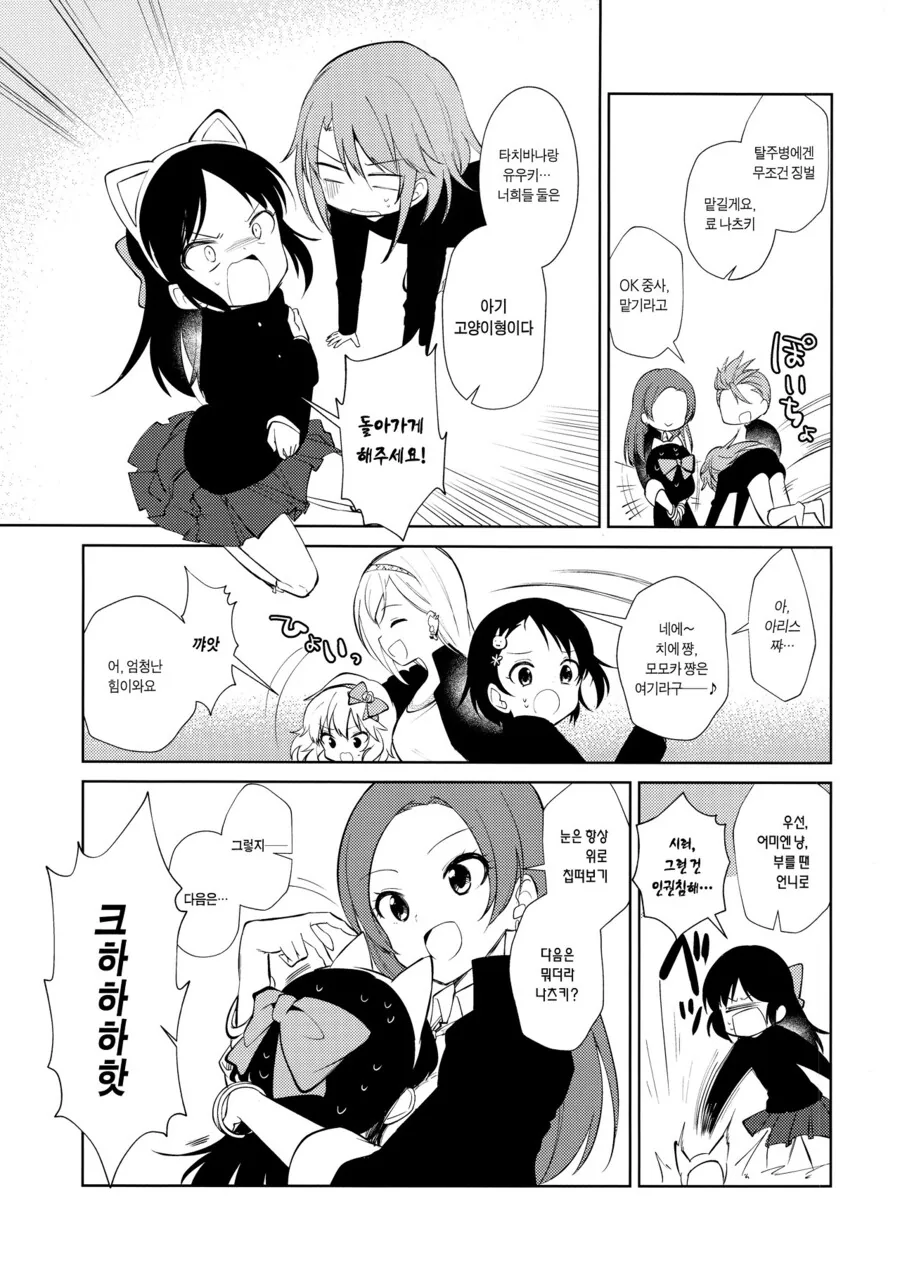 manga_933344_008.webp