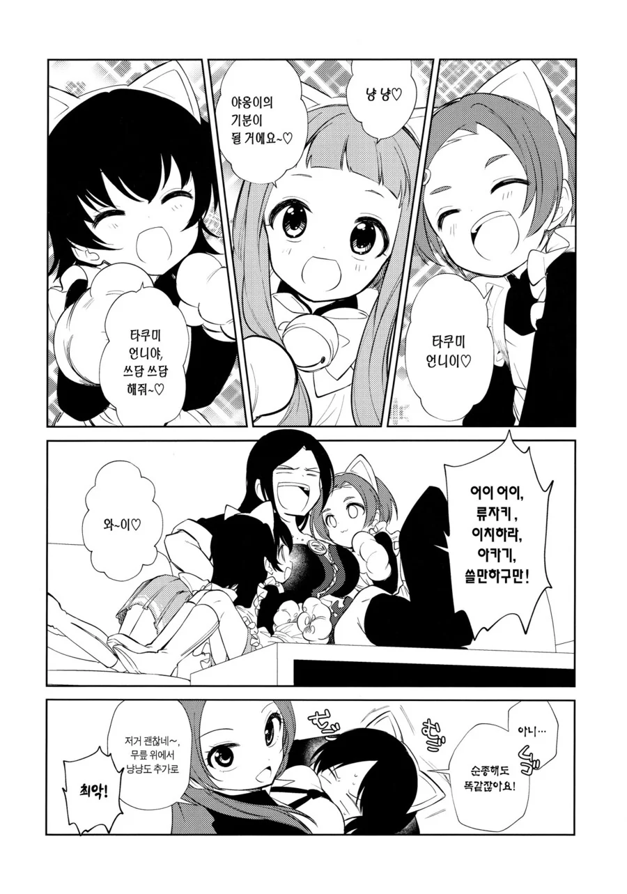 manga_933344_009.webp