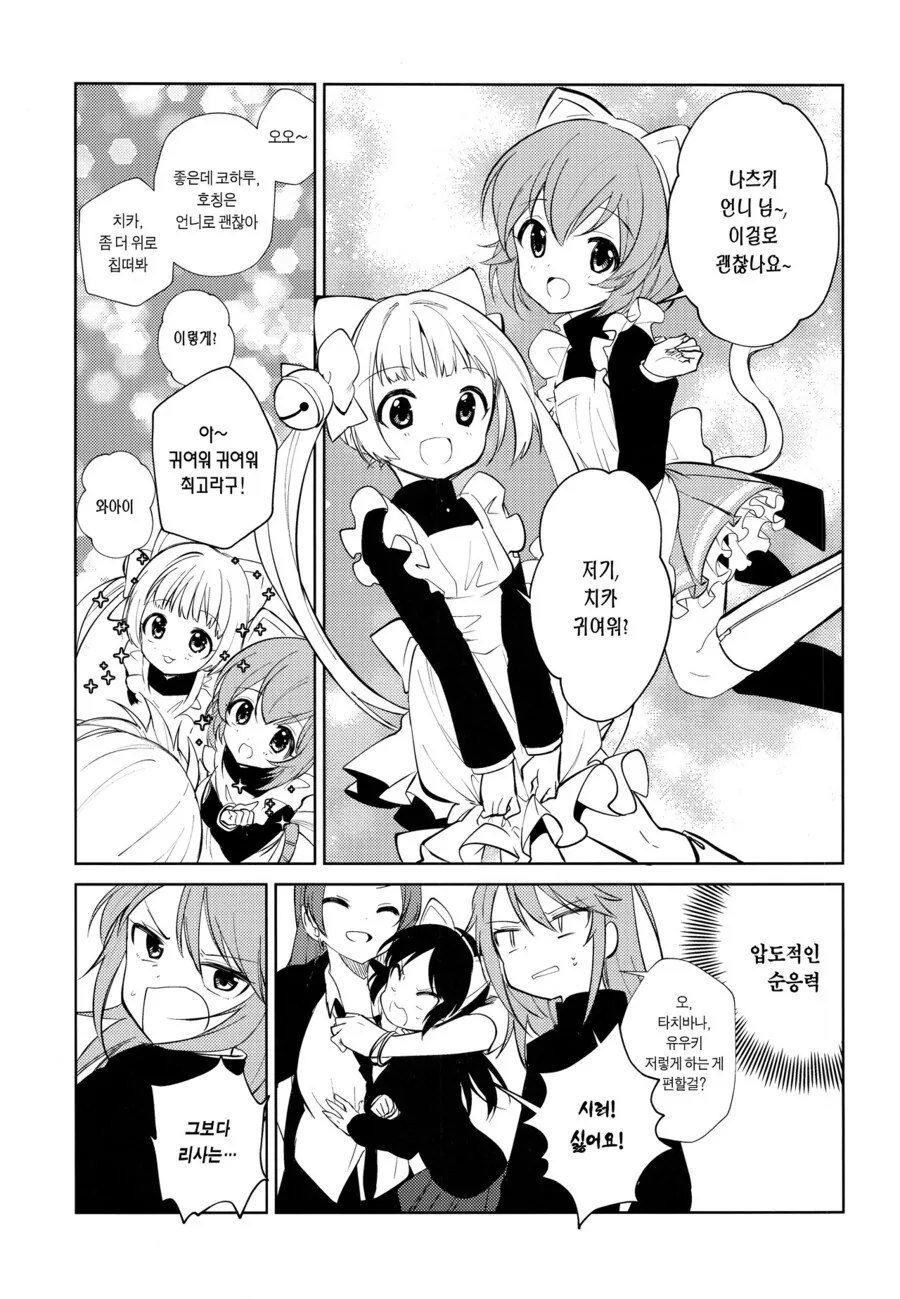 manga_933344_010.webp