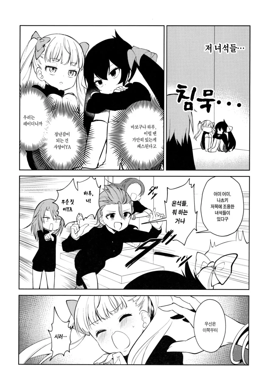 manga_933344_011.webp