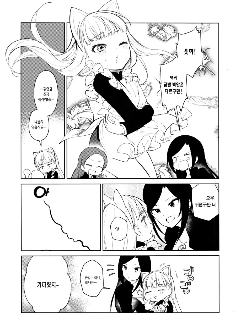 manga_933344_012.webp