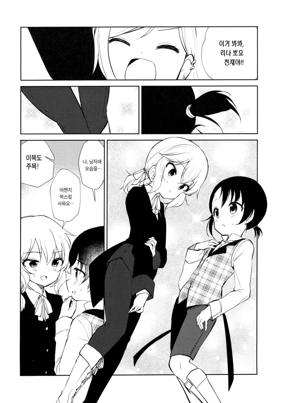 manga_933344_013.webp