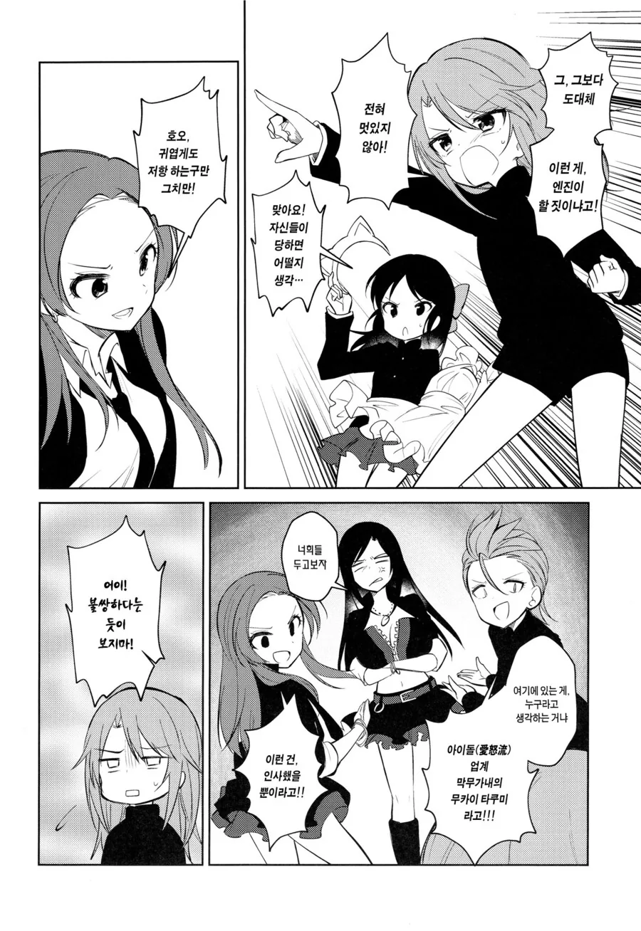 manga_933344_015.webp
