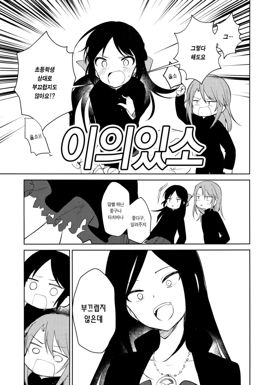 manga_933344_016.webp