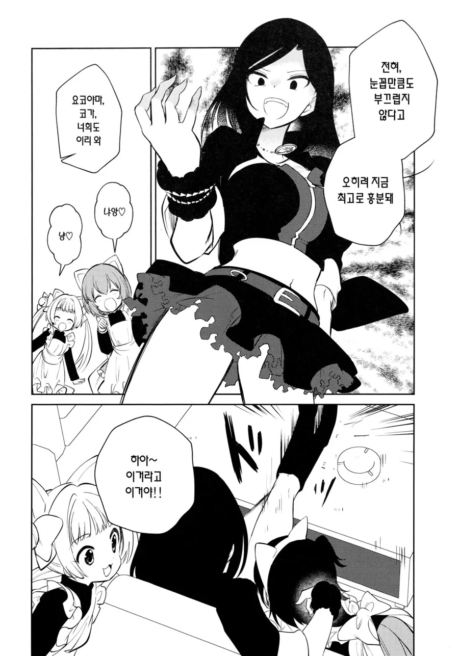 manga_933344_017.webp