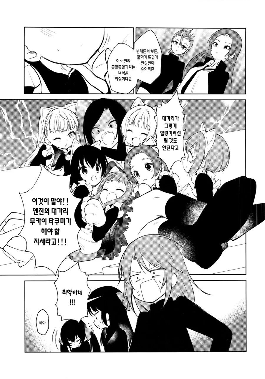 manga_933344_018.webp
