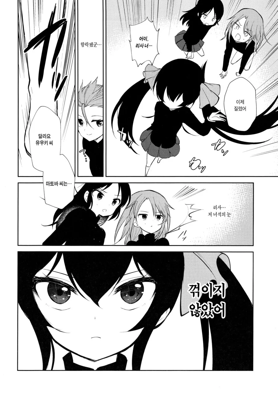 manga_933344_019.webp