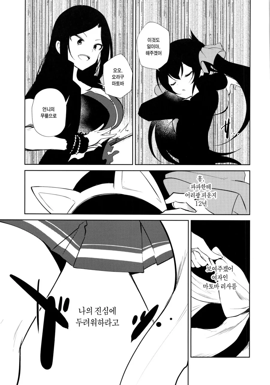 manga_933344_020.webp