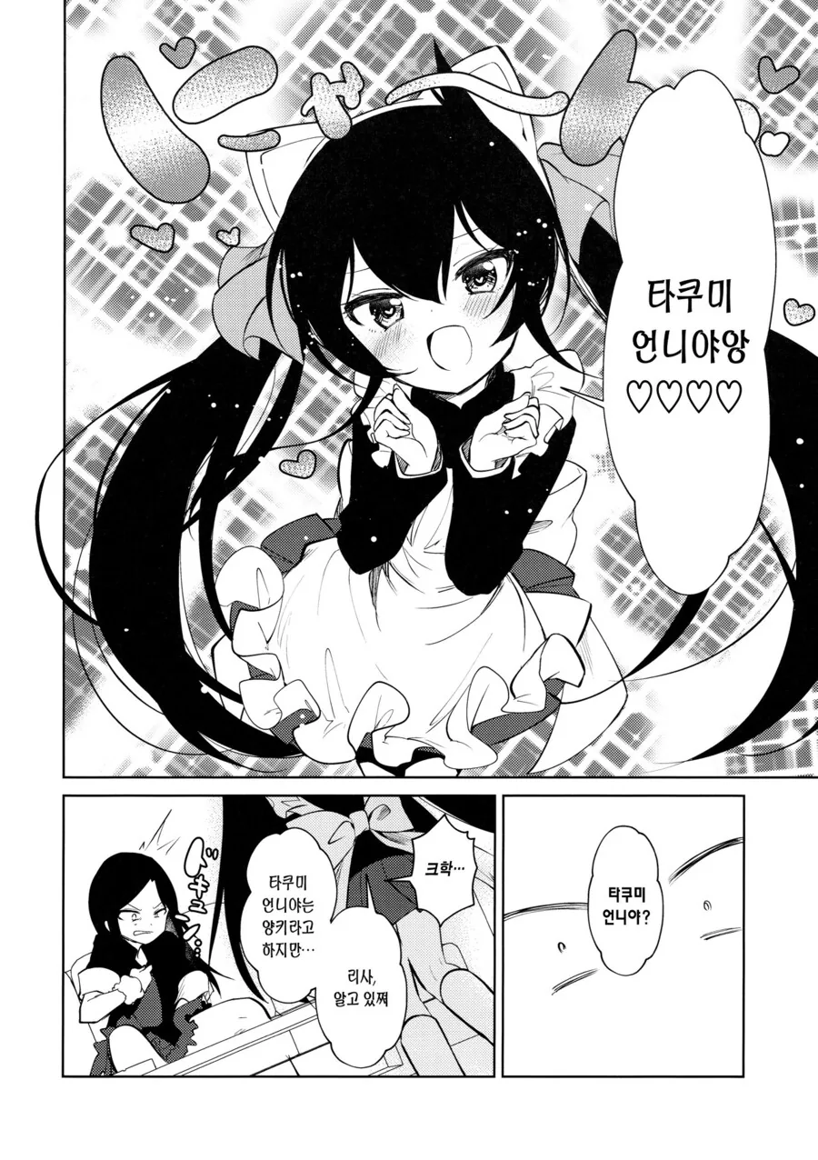manga_933344_021.webp