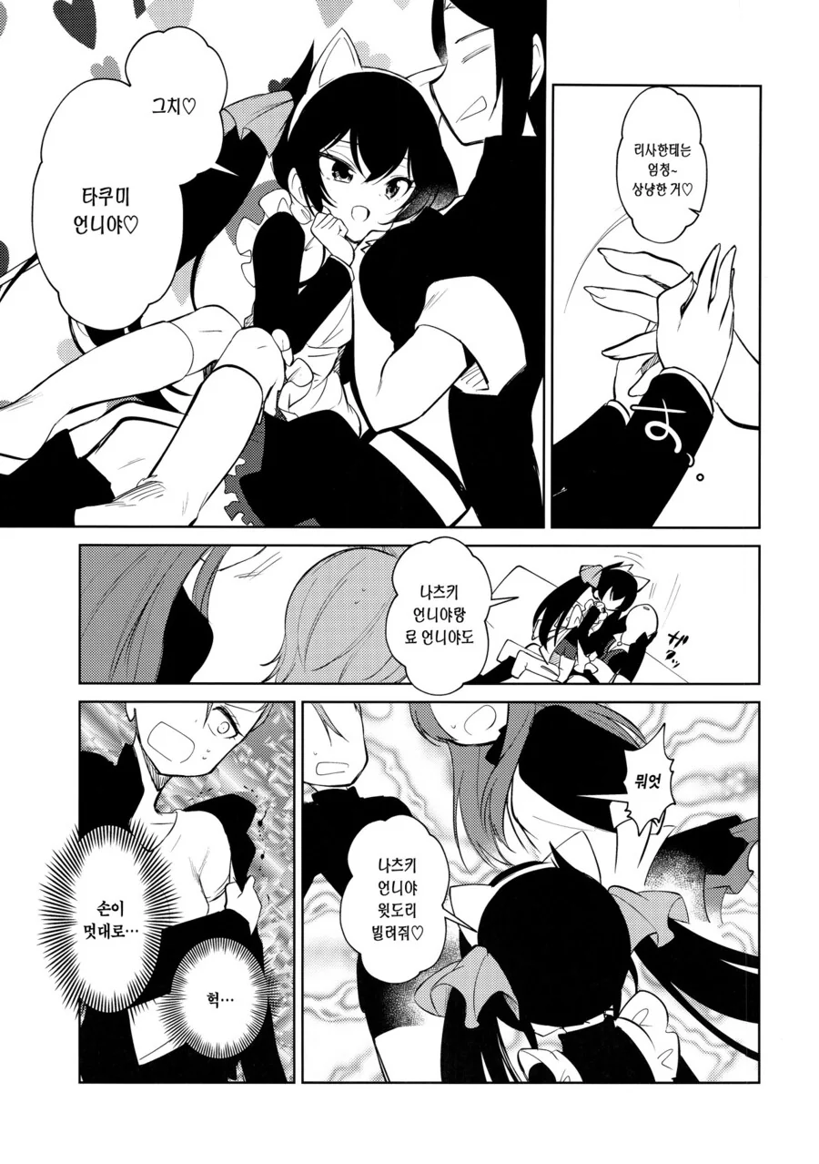 manga_933344_022.webp
