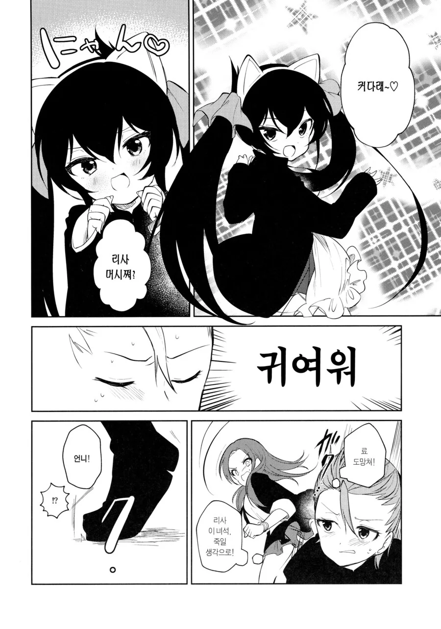 manga_933344_023.webp