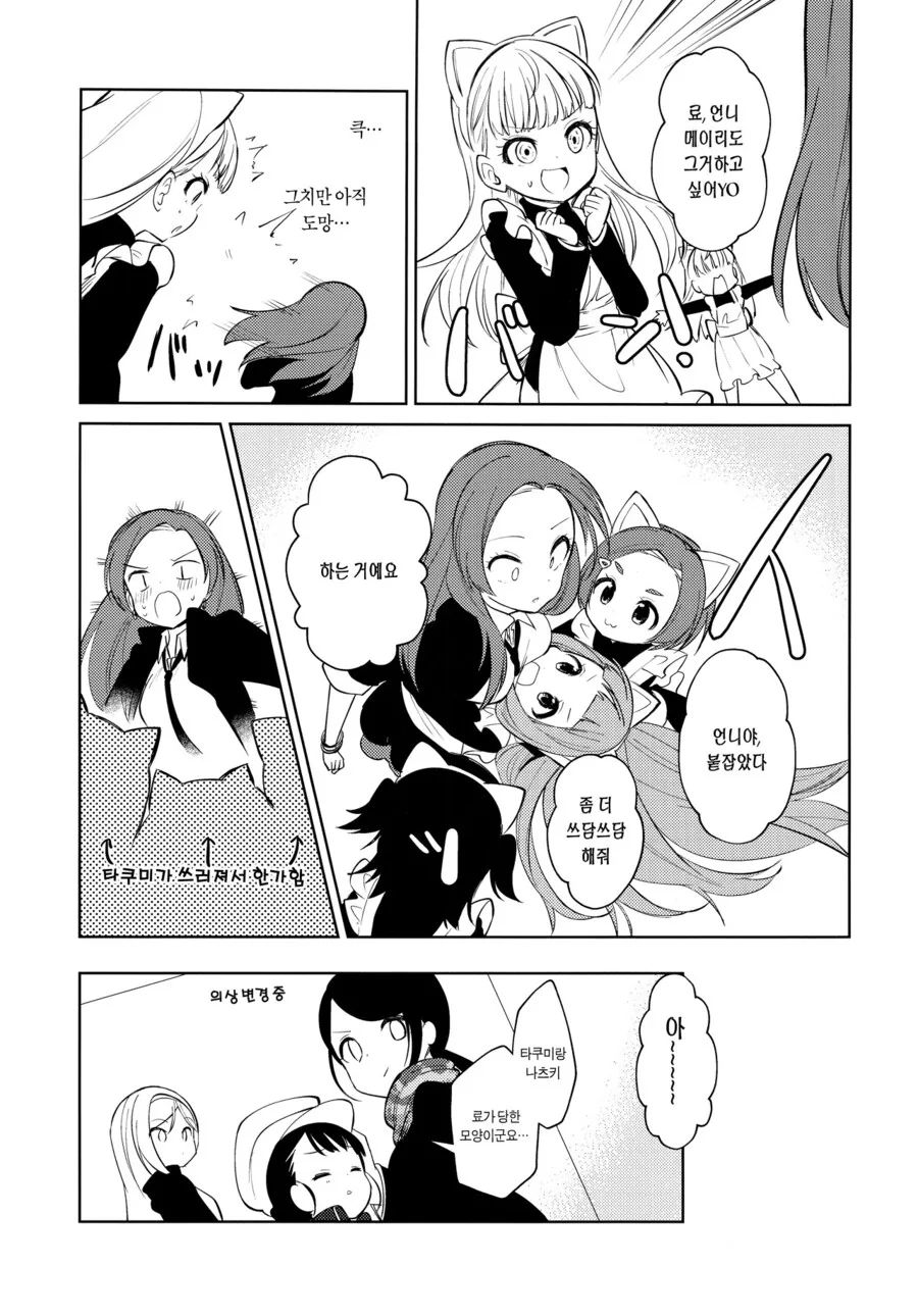 manga_933344_024.webp