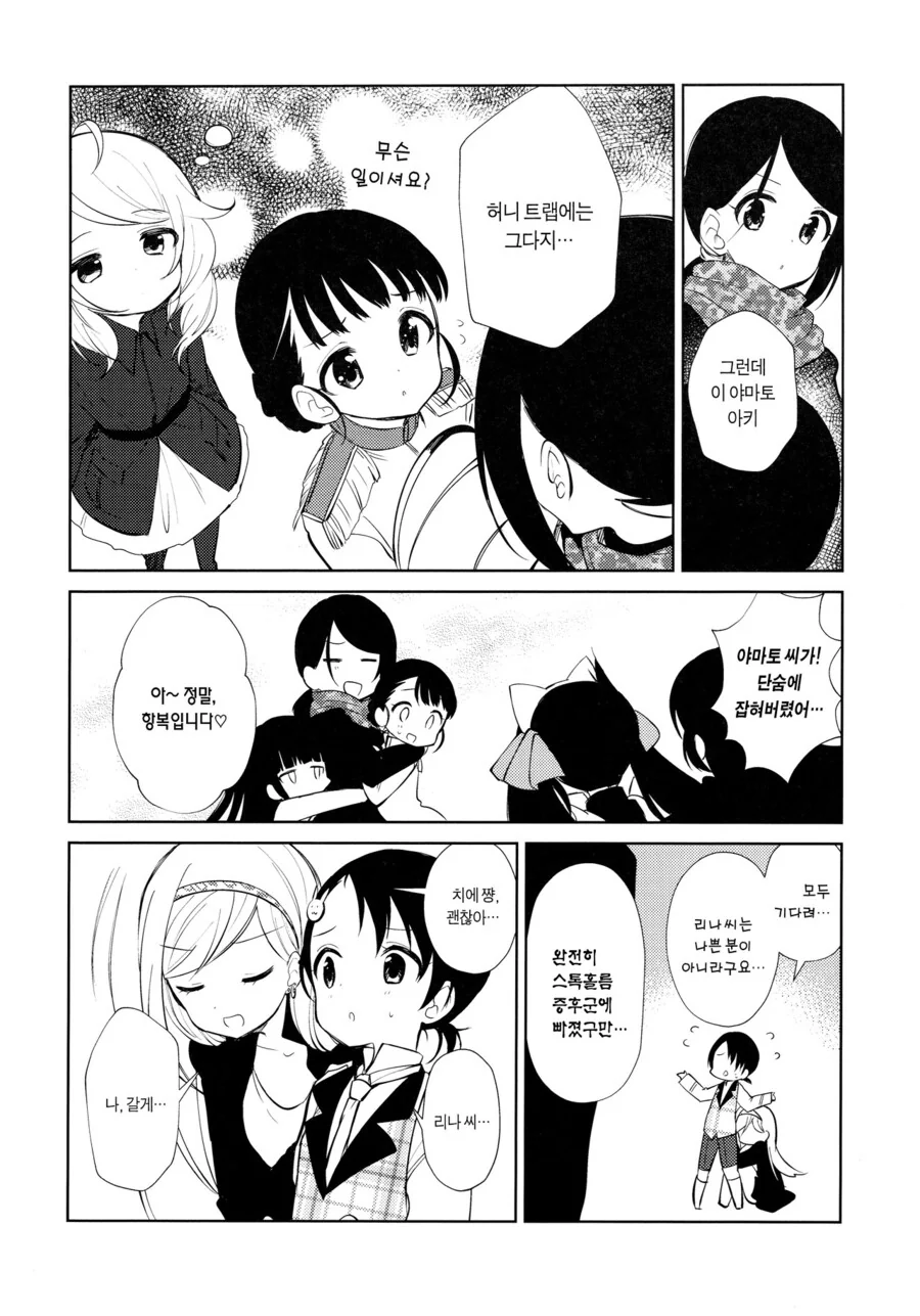 manga_933344_025.webp