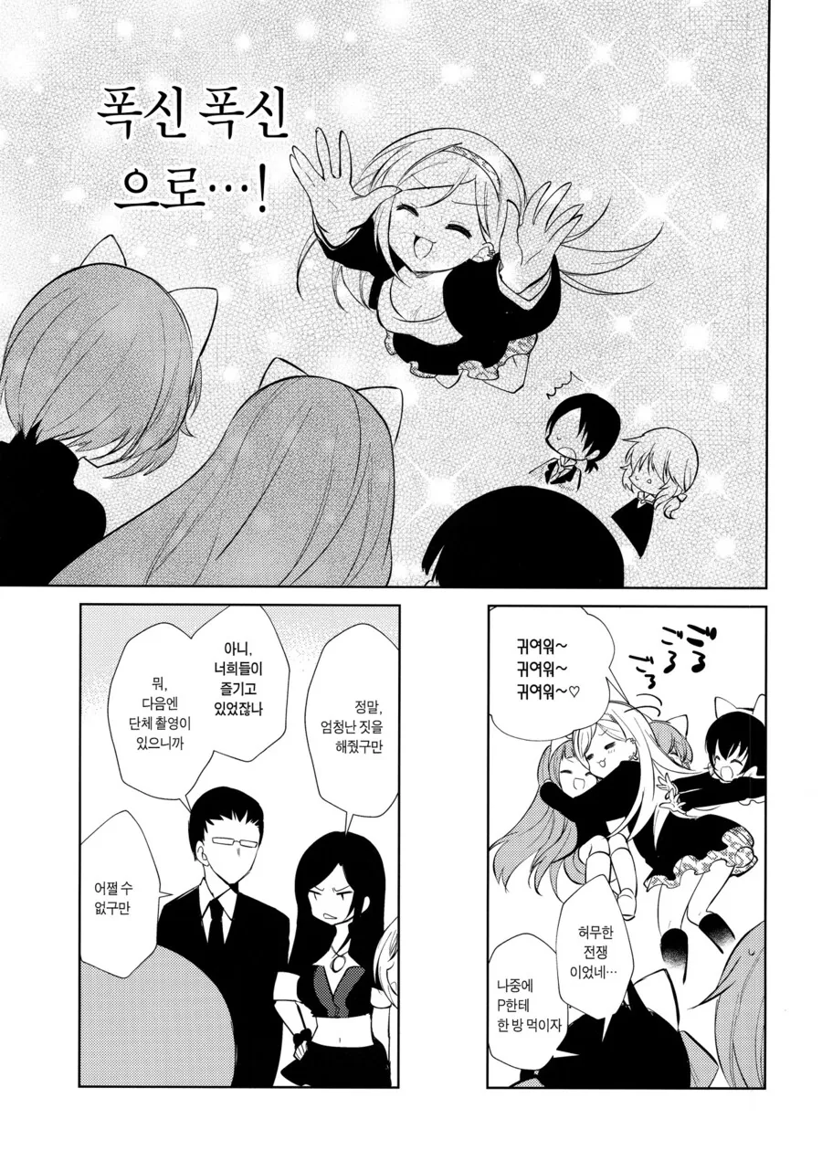 manga_933344_026.webp