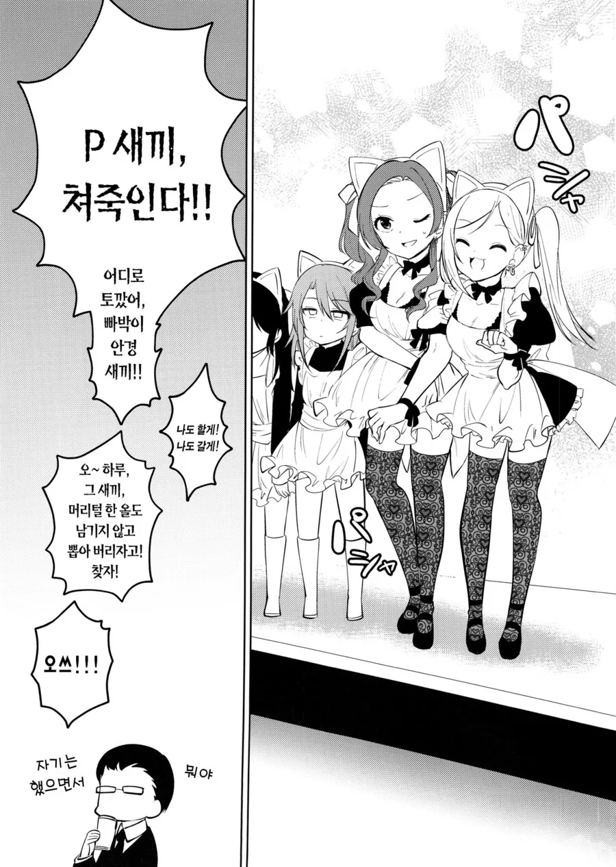 manga_933344_028.webp