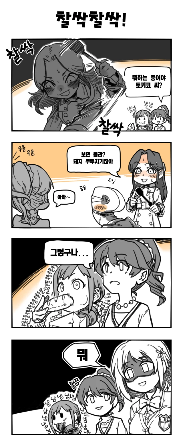 manga_980840_003.webp