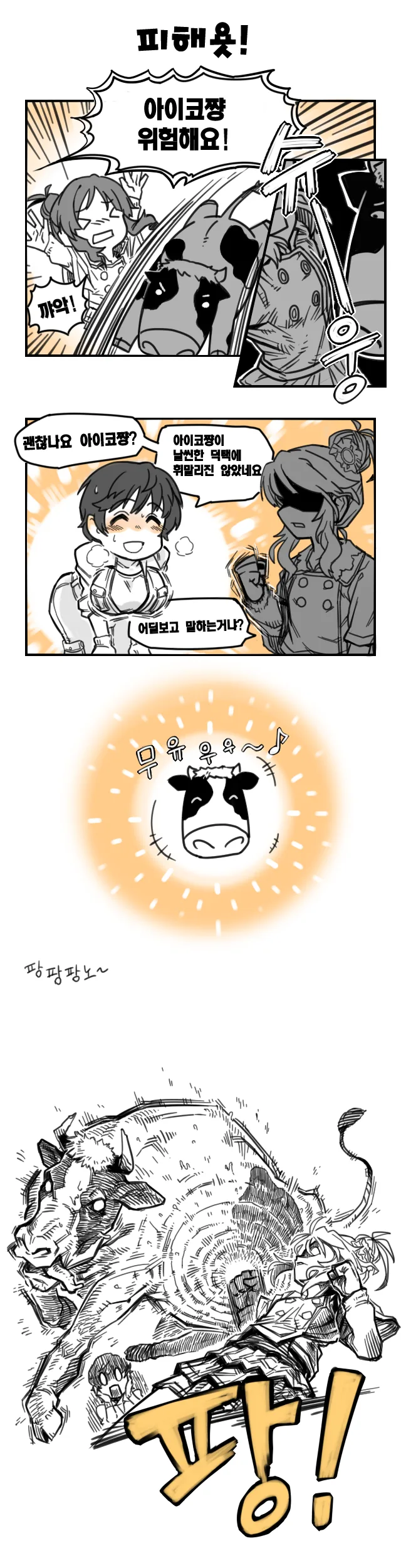manga_980840_006.webp