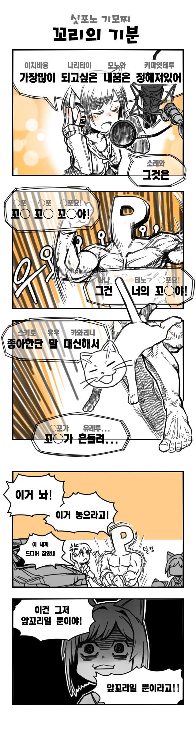 manga_980840_007.webp
