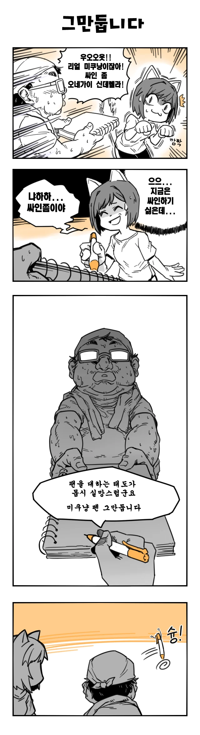 manga_980840_008.webp