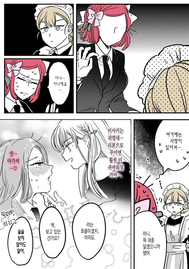 manga_986204_002.webp