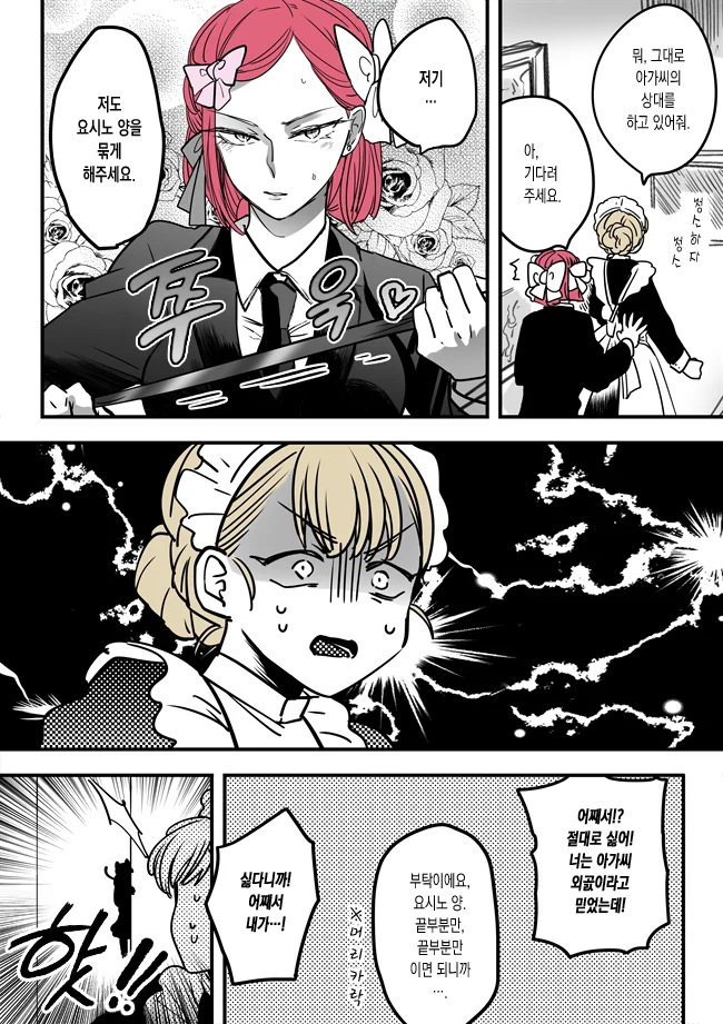 manga_986204_003.webp