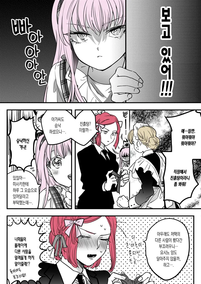 manga_986204_004.webp
