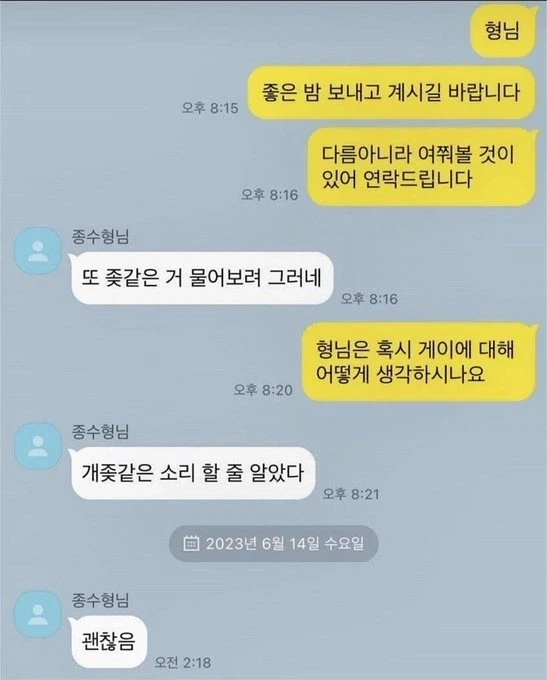 아줌마 아저씨 소리가 듣기 싫은 이유 대표 이미지