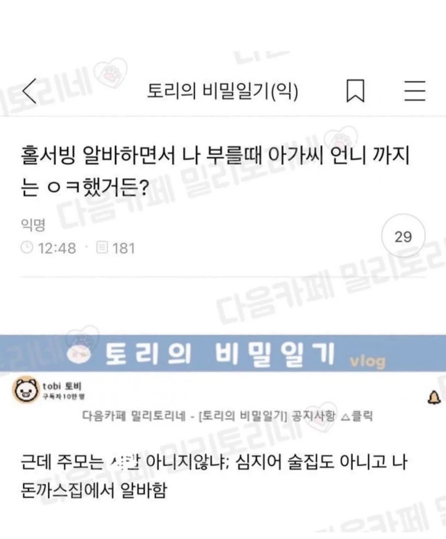 어깨빵 당하고 130억 번 여자.jpg 이미지 2