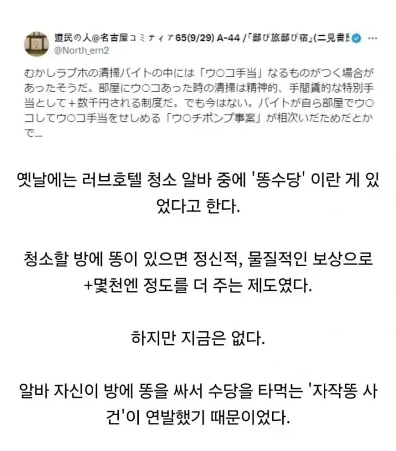 다들 예상은 했지만 너무 빨리 터져서 난리난 일본 연예인 바람 대표 이미지