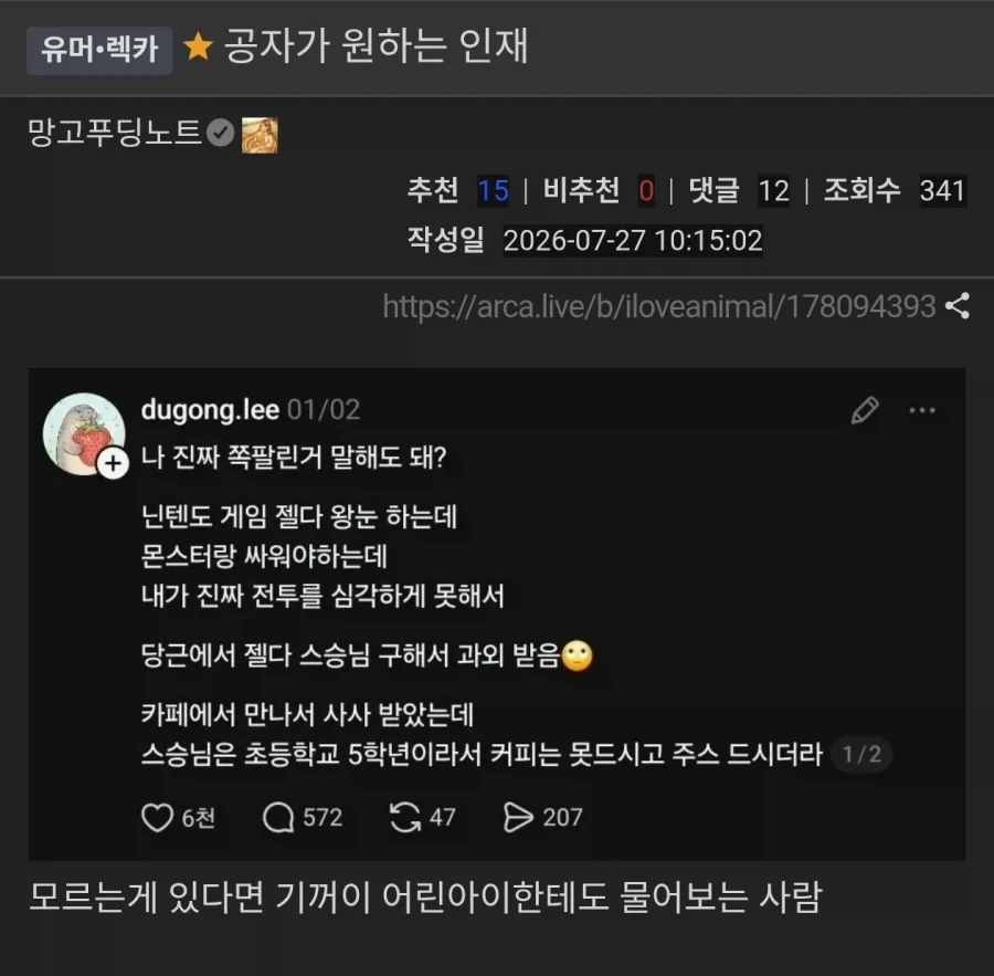여친의 식습관이 이상한 이유 이미지 2