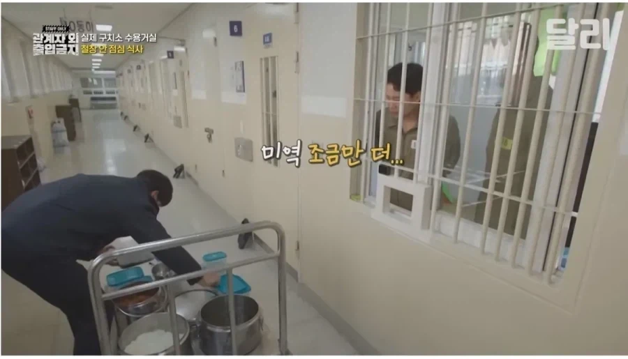 서울 구치소 밥맛 체험.jpg_2.webp
