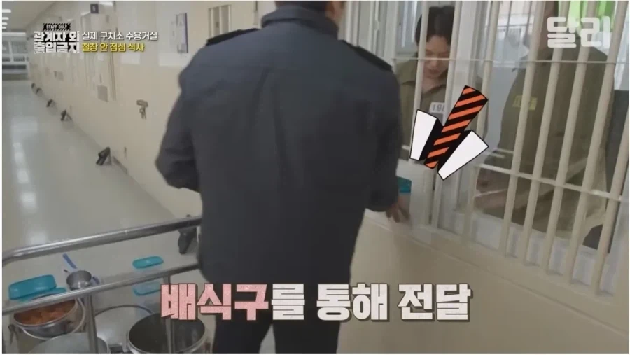 서울 구치소 밥맛 체험.jpg_4.webp
