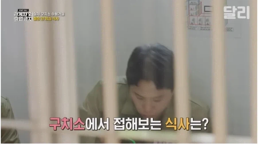 서울 구치소 밥맛 체험.jpg_6.webp